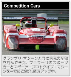 Competition Cars
