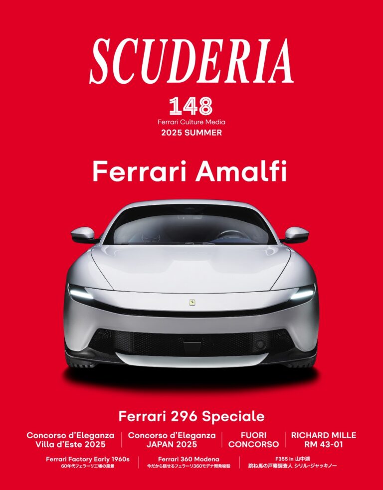 雑誌│SCUDERIA-フェラーリ専門メディア
