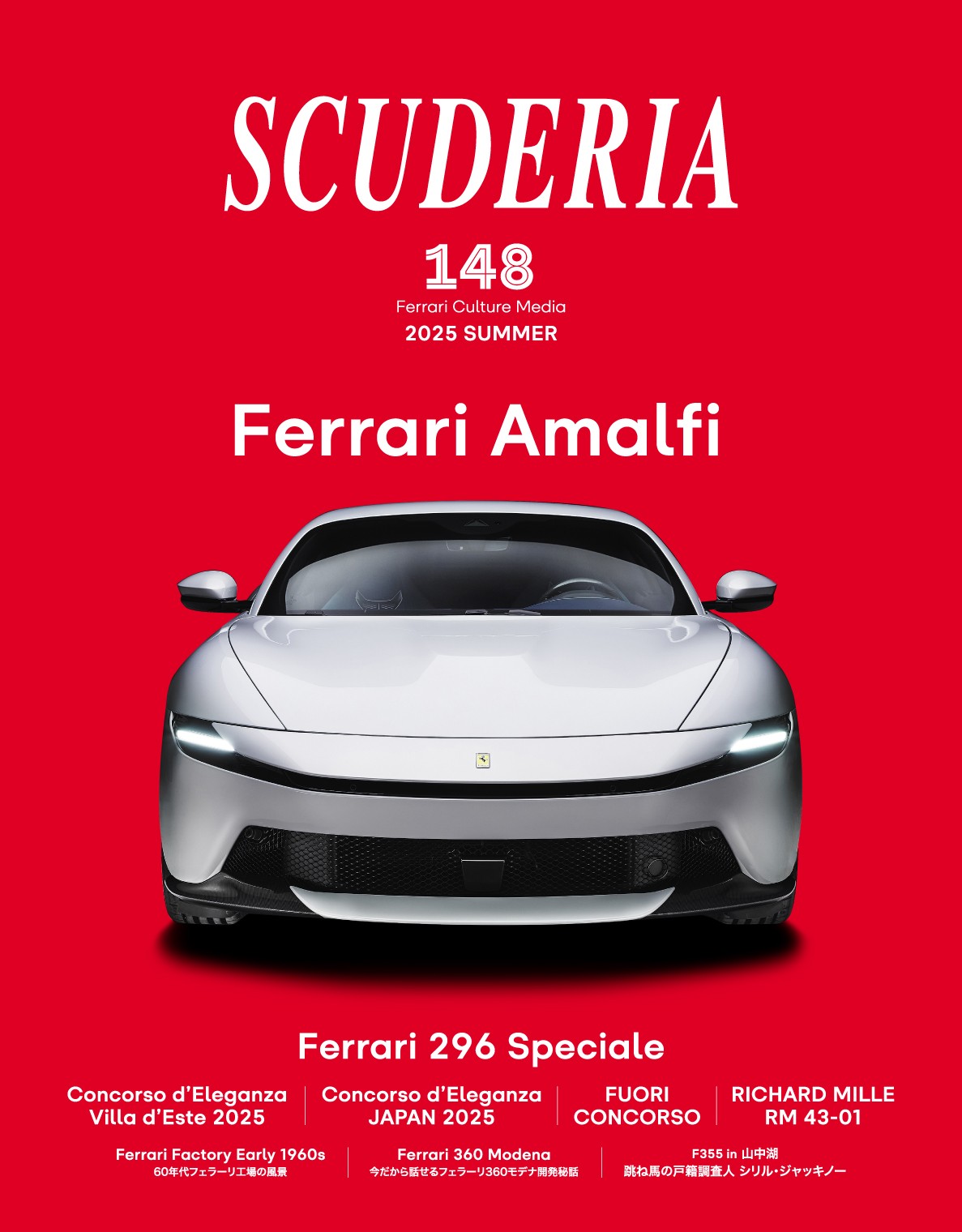 SCUDERIA（スクーデリア） No.148 (発売日2025年07月31日