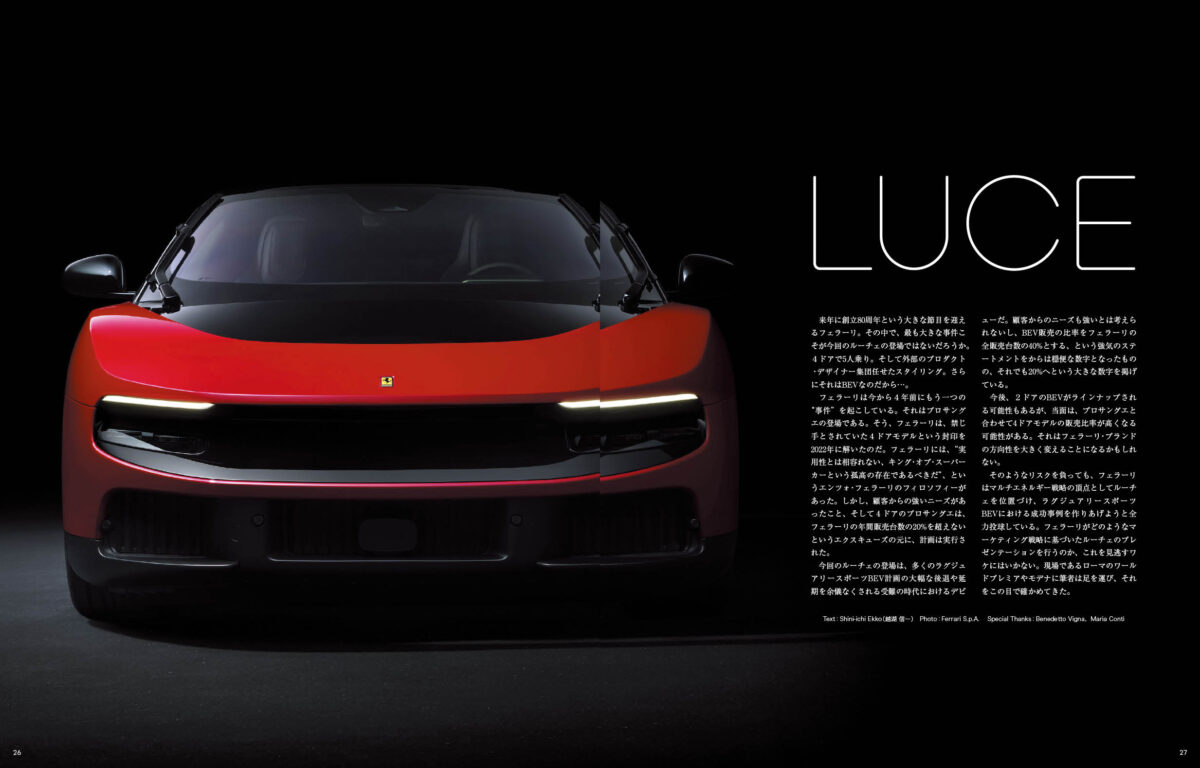 フェラーリ専門誌「スクーデリア」第152号 7月30日発売